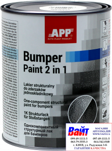 Купить 020802, APP, APP-Bumper Paint, Фарба структурна для бамперів однокомпонентна, сіра 1л - Vait.ua