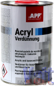 030100 Растворитель нормальный APP к акриловым и базовым продуктам <APP-2K-Acryl-Verdünnung-AVN> нормальный, 1л
