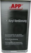 030140 Растворитель нормальный APP к акриловым и базовым продуктам <APP-2K-Acryl-Verdünnung-AVN>, 30л