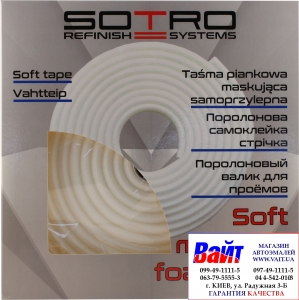 Купить T056020 Поролоновий самоклеючий валик для прорізів SOTRO Soft Tape, D13мм, 5м, упаковка 20м - Vait.ua