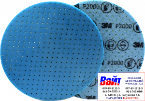 Купить 33544 3M Гнучкий абразивний диск на спіненій основі 3М d150мм, P2000 - Vait.ua