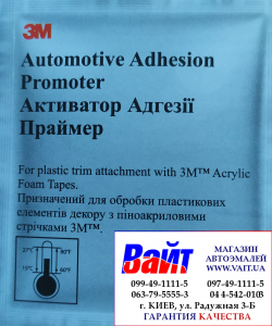 Купить 094 3М Серветка з праймером для підвищення адгезії стрічок 3М - Vait.ua
