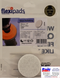 Купить Повстяний диск для полірування скла Flexipads Ø 50мм, стійкий до зносу, кріплення липучка - Vait.ua