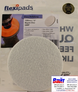 Купить Повстяний диск для полірування скла Flexipads Ø 135мм, стійкий до зносу, кріплення липучка - Vait.ua