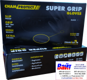 Перчатки нитриловые CHAMALEON Super Grip, размер M (упаковка 80 шт.), стойкие к химикатам