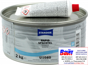 Купить Standox Rapid Stopper U1080, Універсальна поліефірна шпаклівка, (2кг), 02086077, 86077, 4024669860771 - Vait.ua