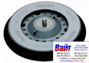 Диск-підошва нового зразка для шліфувальних машинок Rupes BR-TA-RA, жорстка, Ø 150 мм, 6+8+1 відп., 5/16", липучка.