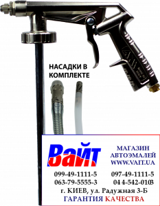 Купить AH0902001A ANI A/206-SP Пневматичний пістолет розпилювач для нанесення консервуючих засобів з зондом 900мм, з регулюванням сопла 11/А (зовнішнє різьблення 1/4М) A/206-SP MY2018 - Vait.ua
