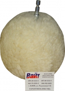 Купить 1-7-195 Круг полировальный из овчины Farecla G Mop Wool Ball AGM-WB3 для труднодоступных мест, диам. 15 см - Vait.ua