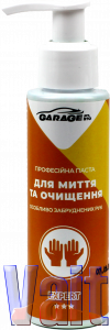 Купить Hand paste_115, Garage, Професійна паста для очистки рук, 115 гр - Vait.ua