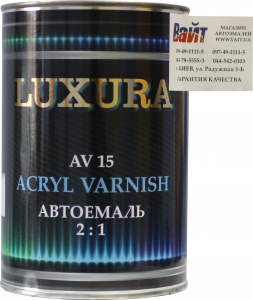 Купить 9005 Акрилова 2К автоемаль Luxura "Глибоко чорна" в комплекті з затверджувачем - Vait.ua