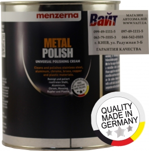 Купить Полірувальна паста «MENZERNA» для полірування металевих поверхонь, METAL POLISH 1кг - Vait.ua