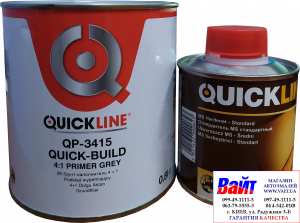 Купить 2К Акриловий ґрунт-наповнювач 4:1 QuickLine QP-3415 (0,8л) + затверджувач QH-4220 (0,2л), сірий - Vait.ua