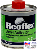 RX A-01 Acryl Activator, Reoflex, Катализатор для акриловых ЛКМ для ускорения сушки 2K акриловых лаков, грунтов, эмалей, (0,25л)