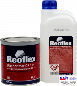 Купить RX P-02 Washprimer CF 1+1, Reoflex, Двокомпонентний фосфатуючий грунт CF 1+1 (0,8л + 0,8л) - Vait.ua