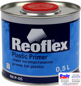 Купить RX P-05 Plastic Primer, Reoflex, Грунт до пластмаси (0,5л), сірий - Vait.ua