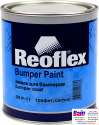 RX P-11 Bumper Paint, Reoflex, Однокомпонентна емаль для бамперів (0,75 л), графіт