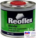 RX T-05 Blender, Reoflex, База для переходів (0,5л)