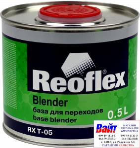 Купить RX T-05 Blender, Reoflex, База для переходів (0,5л) - Vait.ua