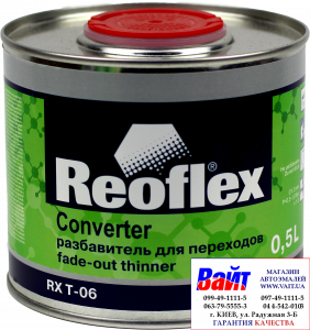 Купить RX T-06 Converter, Reoflex, Розріджувач для переходів (0,5л) - Vait.ua