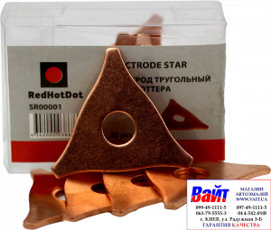 Купить Трикутники зварювальні обміднені для споттера - Vait.ua