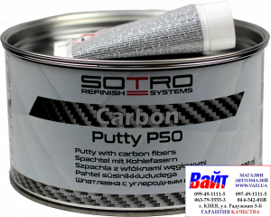 Купить T015010, SOTRO, SOTRO Carbon putty P50, Багатофункціональна легка шпаклівка армована вуглецевими волокнами, 1,0л - Vait.ua