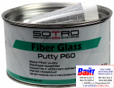 T016010, SOTRO, SOTRO Fiber Glass putty P60, Шпатлёвка со стекловолокном, 1,8кг
