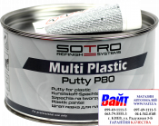 T018010, SOTRO, Шпатлевка для пластмассы SOTRO Multi Plastic P80, 1,8кг