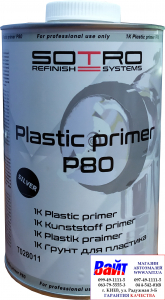 Купить Грунт для пластика SOTRO 1K Plastic primer P80 1,0 л, серебро - Vait.ua