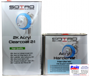 Купить T032050, SOTRO, SOTRO HS Acryl Clearcoat Expert C20, Двокомпонентний акриловий безбарвний лак з високим вмістом сухого залишку (HS - High Solid), 5 літрів + швидкий затверджувач (T032625) - Vait.ua