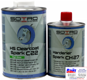 Купить T032210, SOTRO, SOTRO HS Acryl Clearcoat Spark C22, Двокомпонентний акриловий безбарвний лак з високим вмістом сухого залишку (HS - High Solid), 1л. + нормальний затверджувач (T032705) - Vait.ua