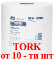 При купівлі 10-ти та більше рулонів TORK додаткова знижка